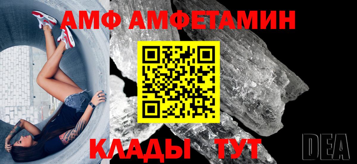 АМФ VHQ  Вход с VPN  АМФЕТАМИН  Каменск-Шахтинский  АМФЕТАМИН 