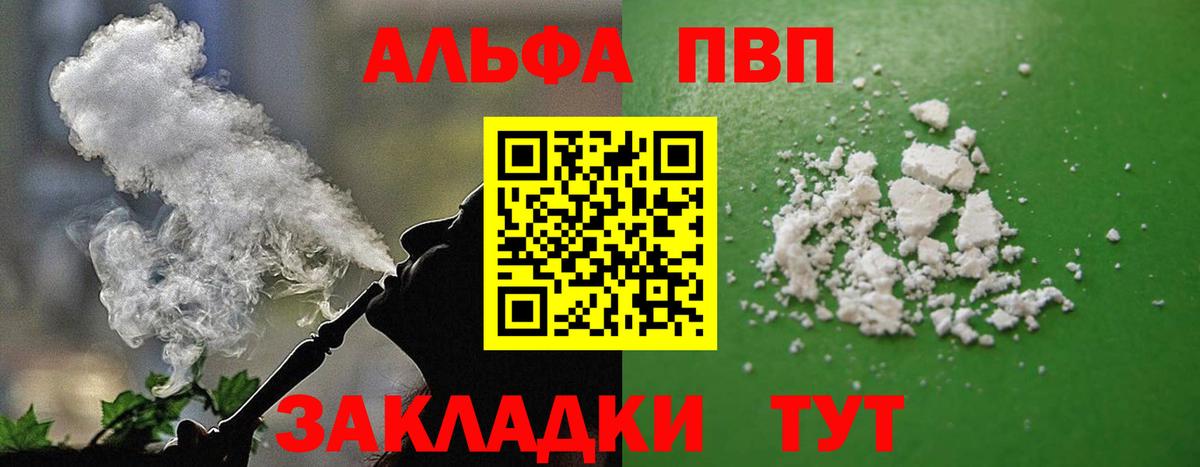 Каменск-Шахтинский  Alpha PVP крисы CK  Альфа ПВП  где купить наркоту  Вход с VPN  Alpha-PVP мука  Альфа ПВП VHQ 