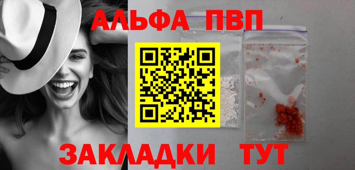 Alpha PVP VHQ Каменск-Шахтинский