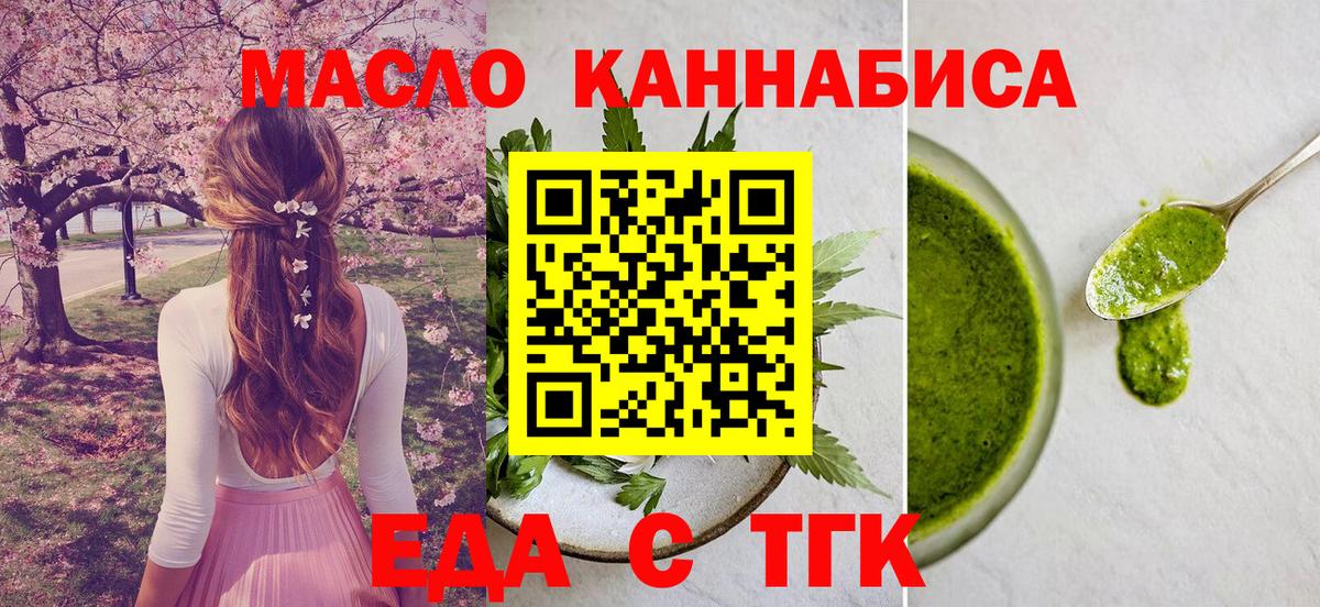 Печенье с ТГК марихуана  Вход с VPN  Каменск-Шахтинский 