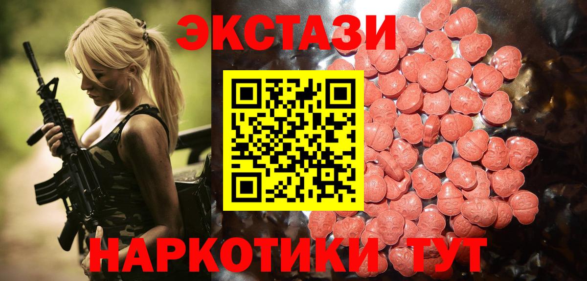 kraken ONION  наркошоп  ЭКСТАЗИ DUBAI  Ecstasy  Каменск-Шахтинский  маркетплейс формула  Ecstasy 300 mg  Вход с VPN 