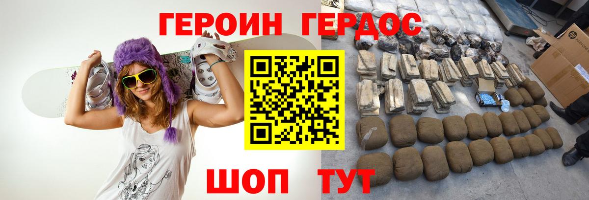 Каменск-Шахтинский  ГЕРОИН  Вход с VPN  Героин хмурый 