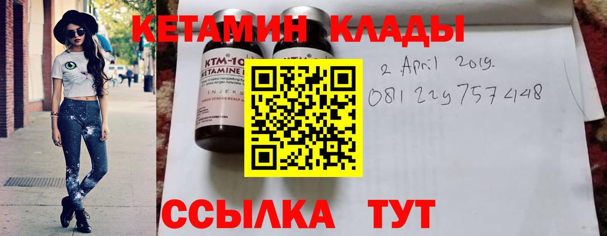 Каменск-Шахтинский  Кетамин ketamine  Вход с VPN  Кетамин ketamine 