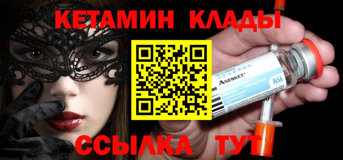 Кетамин ketamine Каменск-Шахтинский