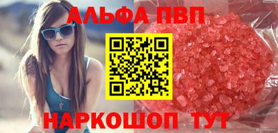 первитин Канаш