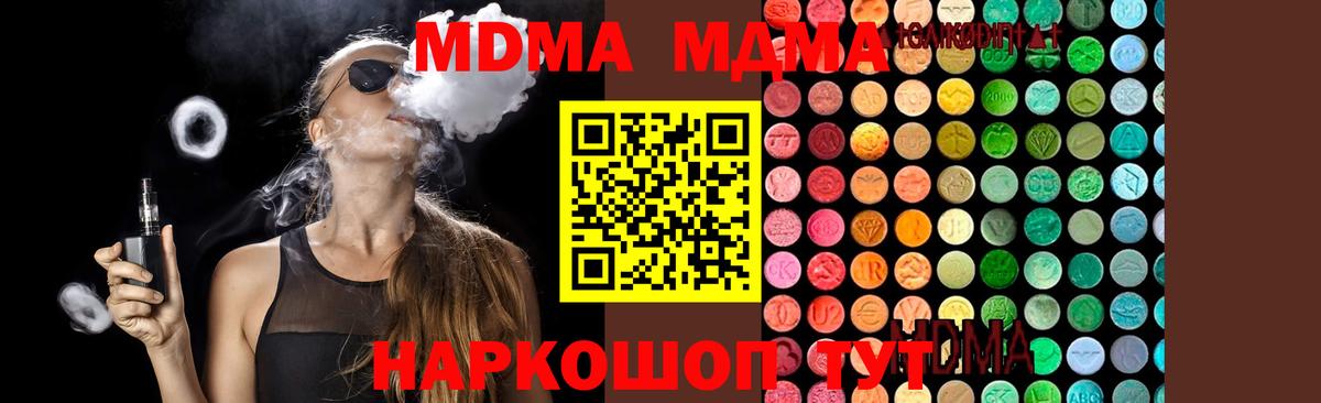 Каменск-Шахтинский  MDMA молли  MDMA  Вход с VPN 