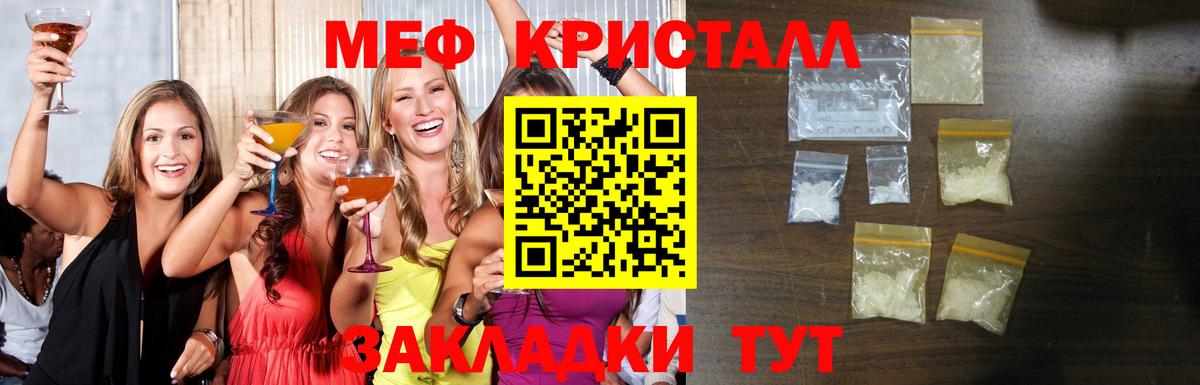 МЕФ  закладка  Вход с VPN  Мефедрон mephedrone  Каменск-Шахтинский  Меф 4 MMC 