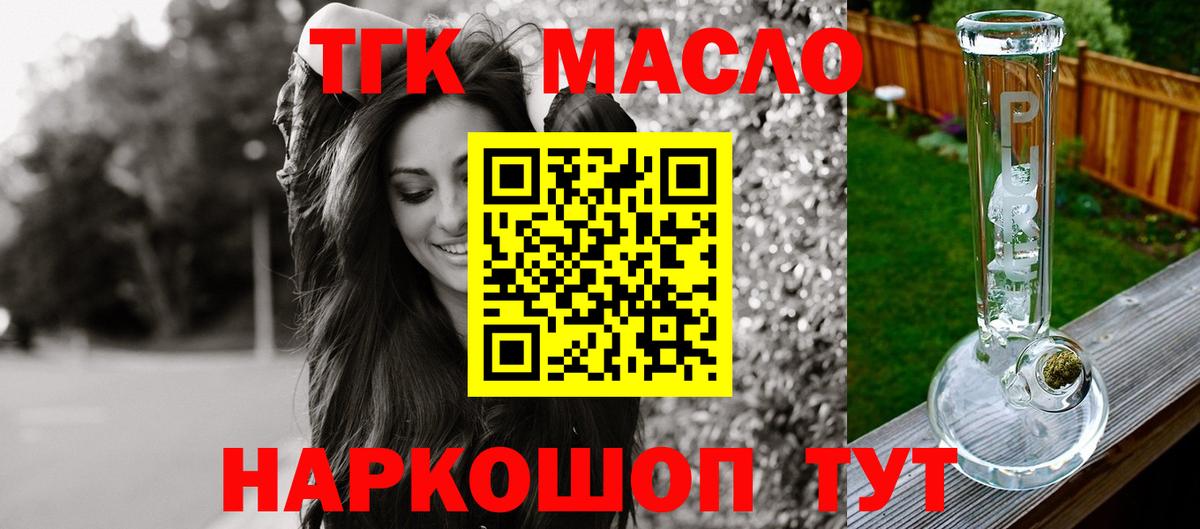 Каменск-Шахтинский  Дистиллят ТГК THC oil  Дистиллят ТГК THC oil  Вход с VPN 